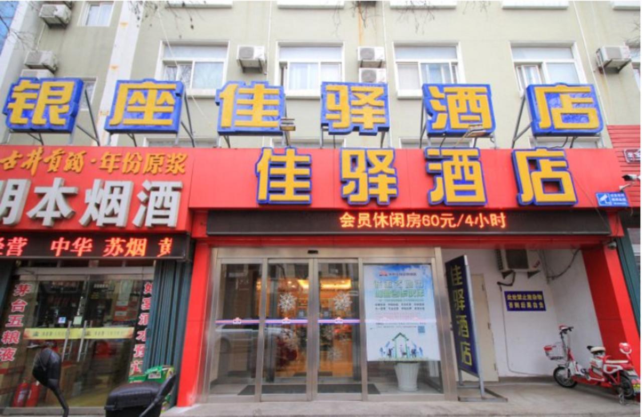 Graceinn Yantai Huanshan Road Branch מראה חיצוני תמונה